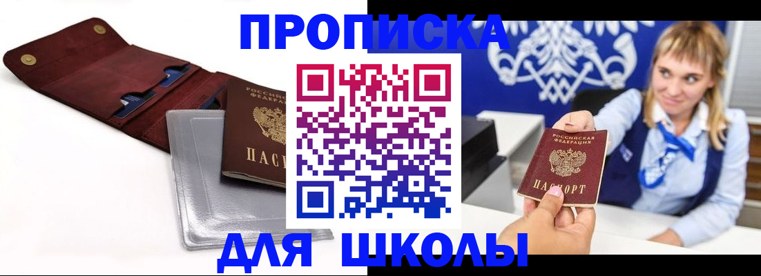 временная регистрация надежно в Асино